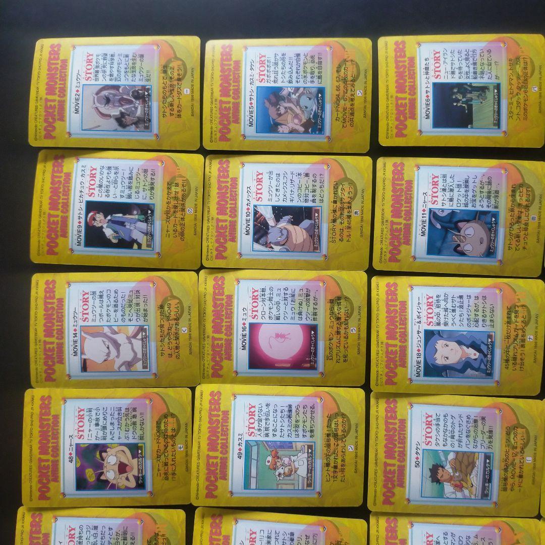 ポケモンカードダス アニメコレクションパート2 ノーマルコンプ39種類