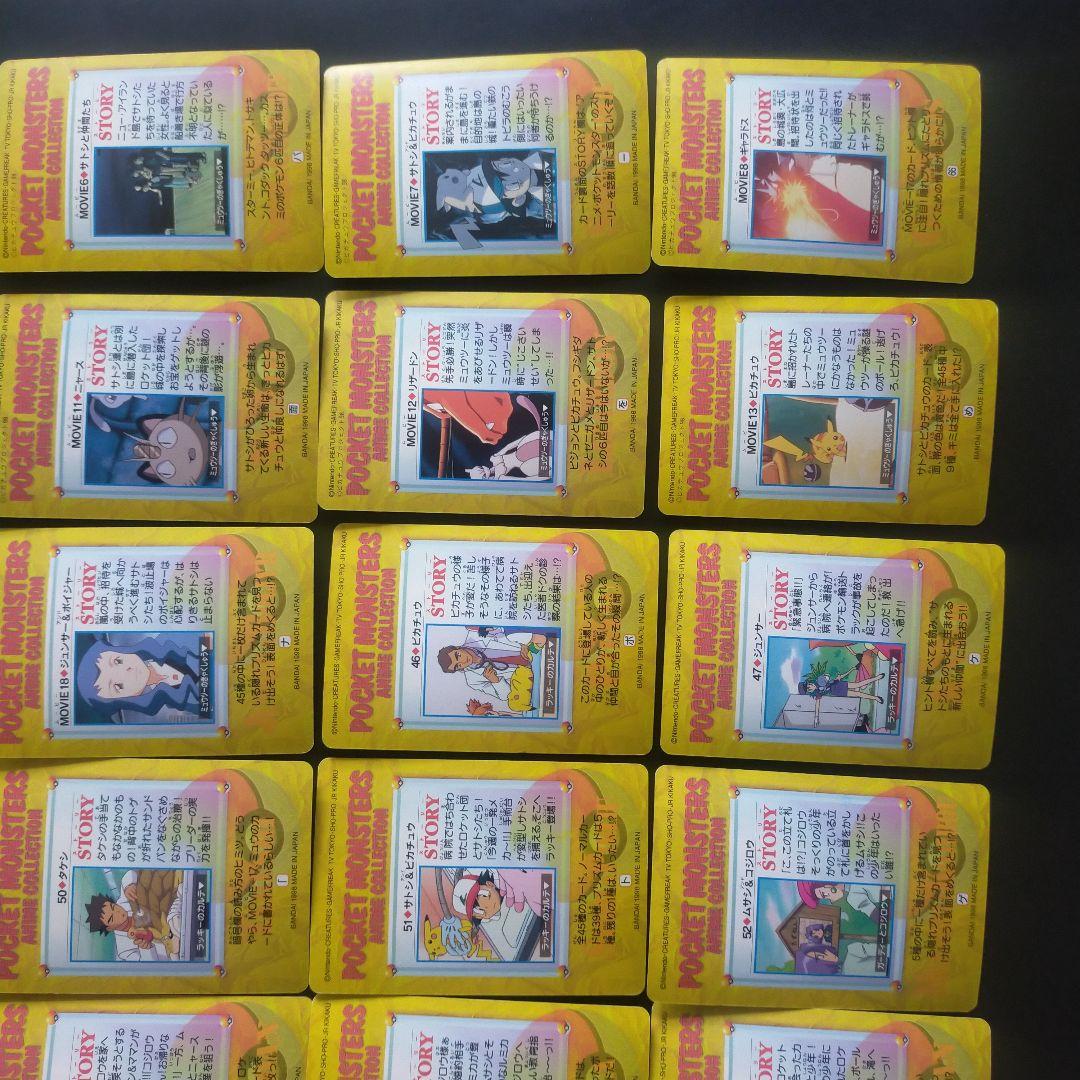 ポケモンカードダス アニメコレクションパート2 ノーマルコンプ39種類