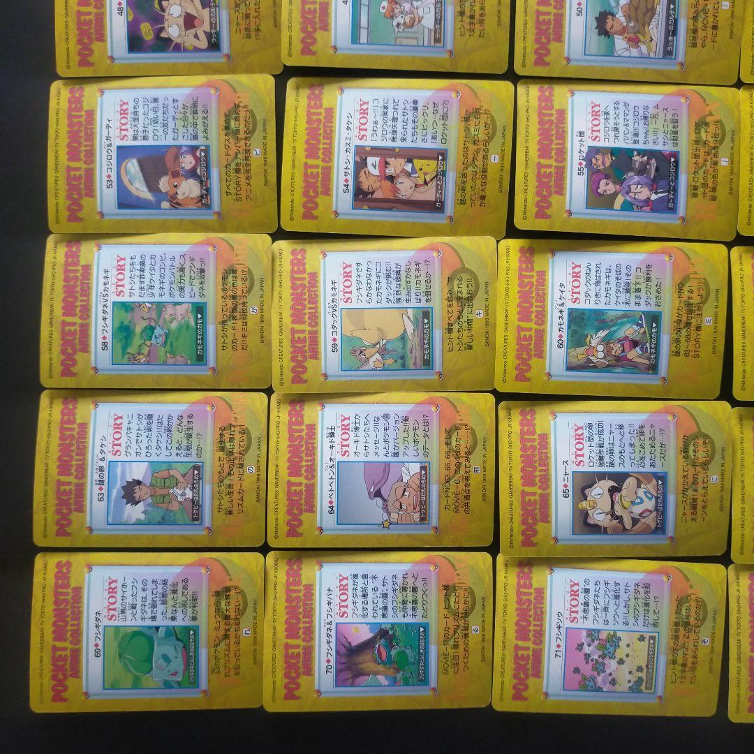 ポケモンカードダス アニメコレクションパート2 ノーマルコンプ39種類