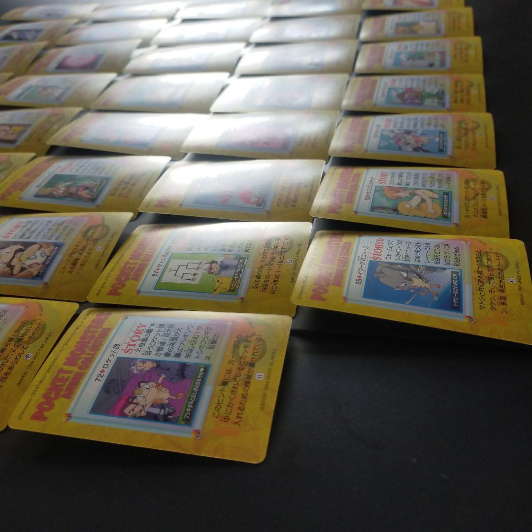 ポケモンカードダス アニメコレクションパート2 ノーマルコンプ39種類