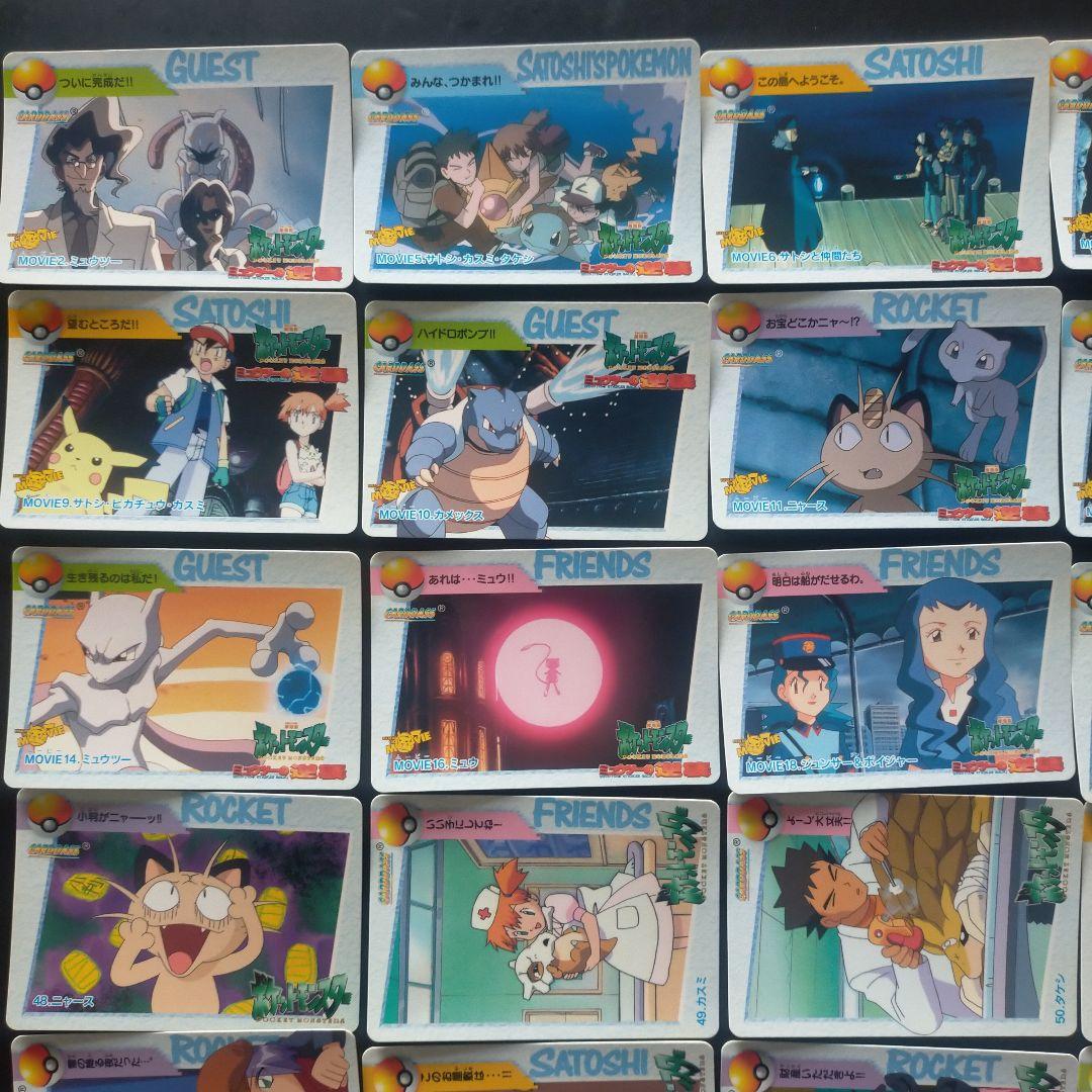 ポケモンカードダス アニメコレクションパート2 ノーマルコンプ39種類