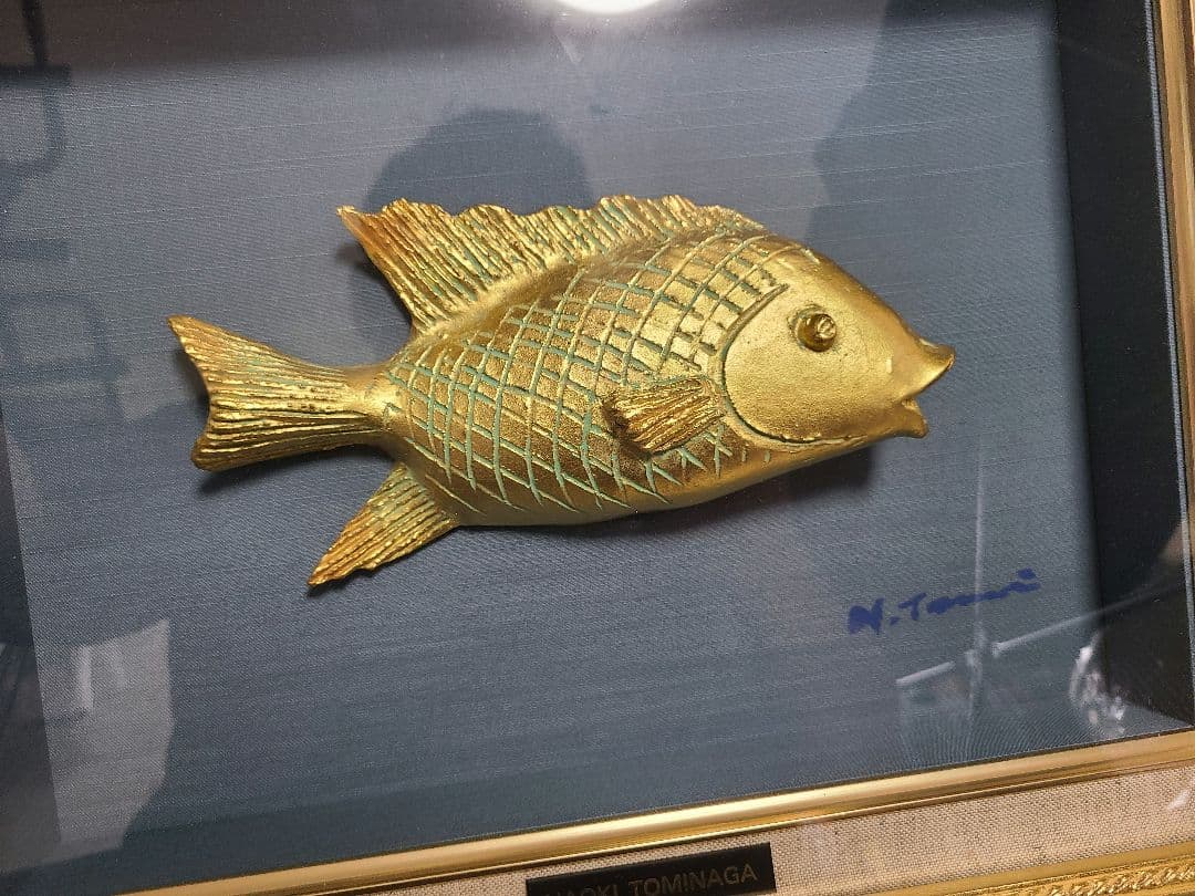 富永直木作 魚シリーズ「雅」文化勲章受章