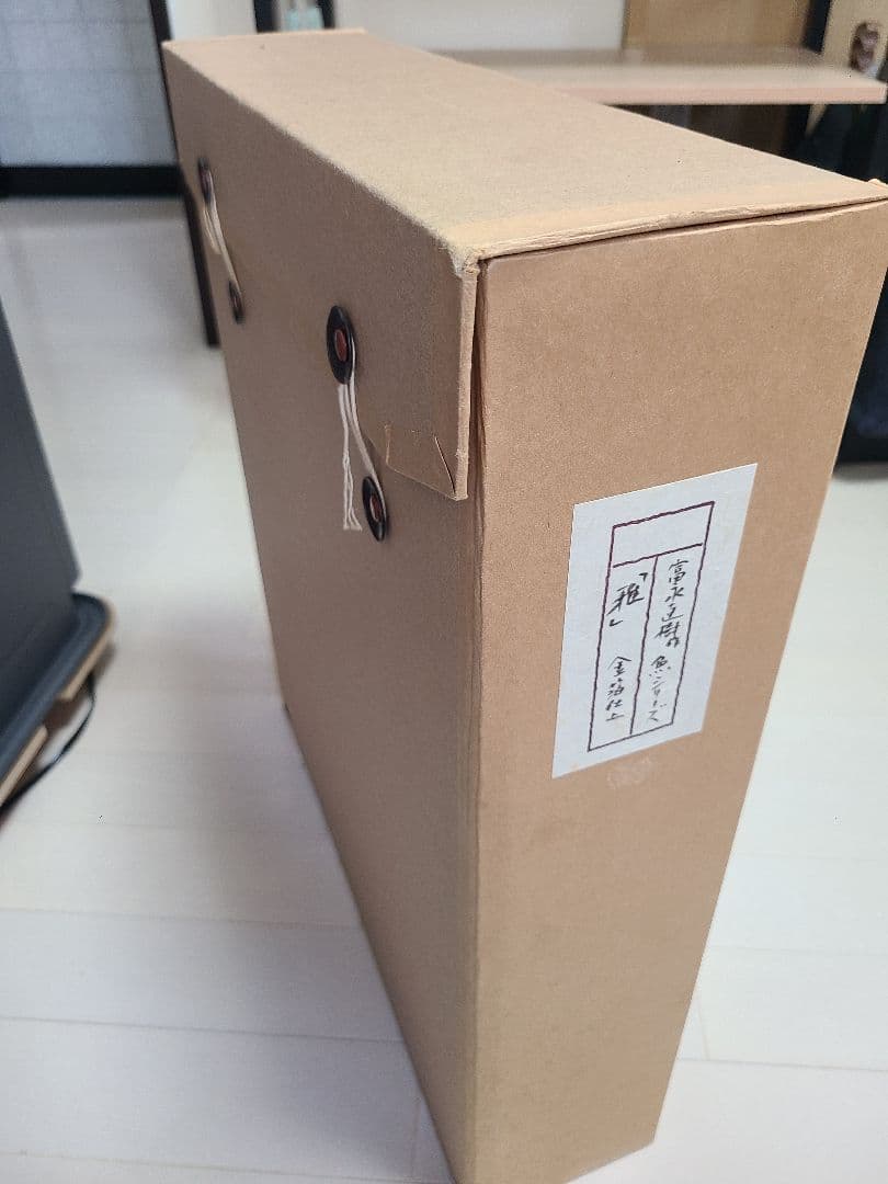 富永直木作 魚シリーズ「雅」文化勲章受章