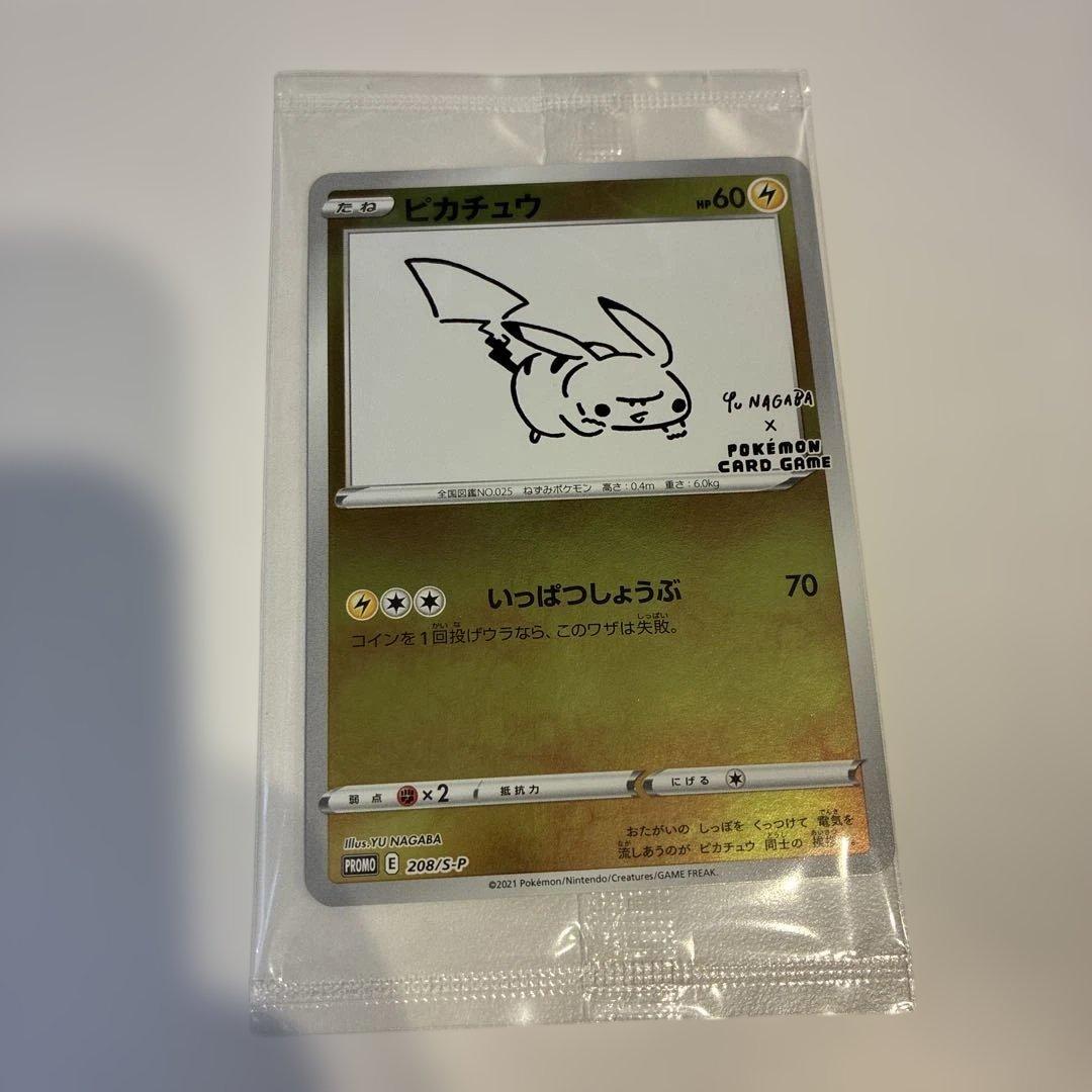 ピカチュウ　いっぱつしょうぶ　YU NAGABA×ポケカPROMO S-P