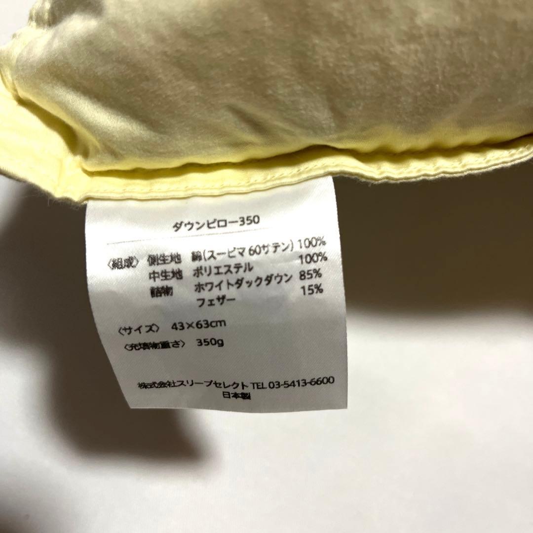 Sealy ダウンとフェザーブレンドピロー350
