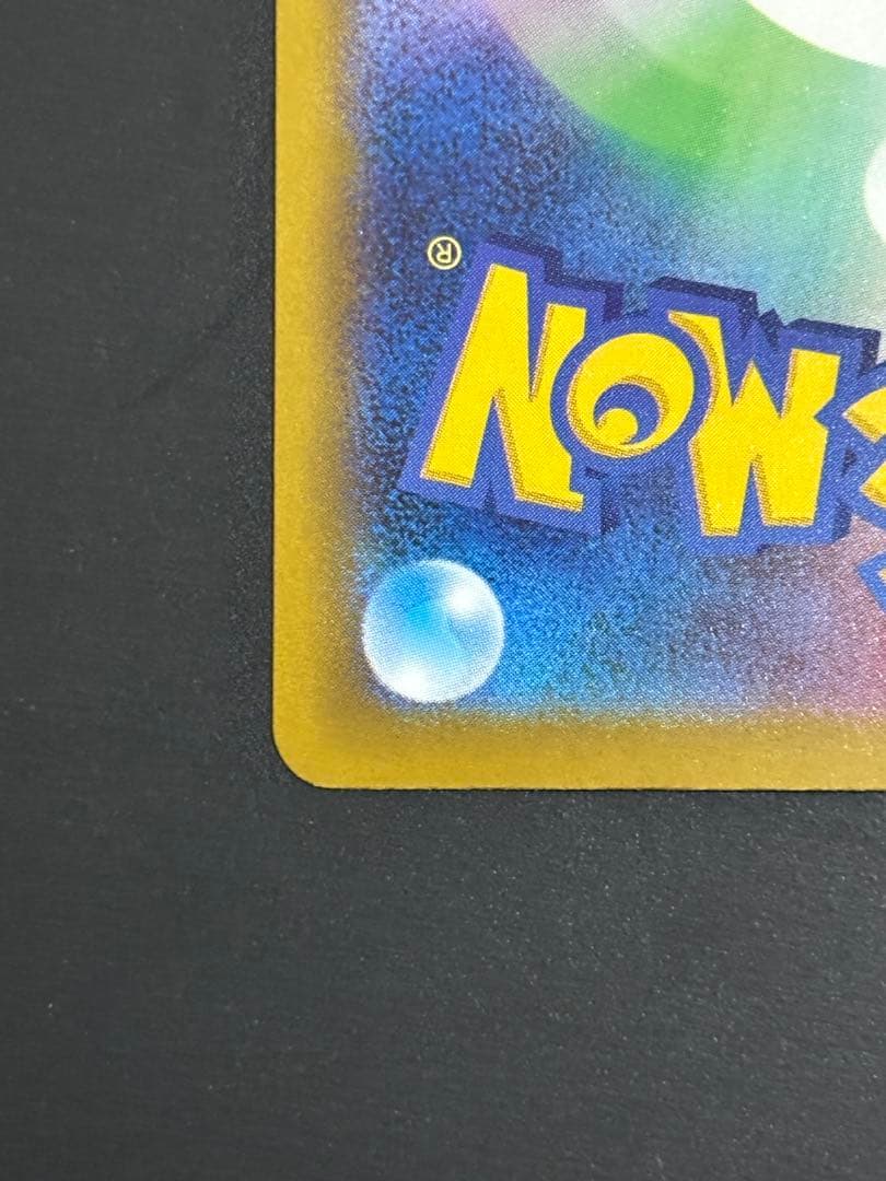 ピカチュウex SAR 234/193 メガドリームex