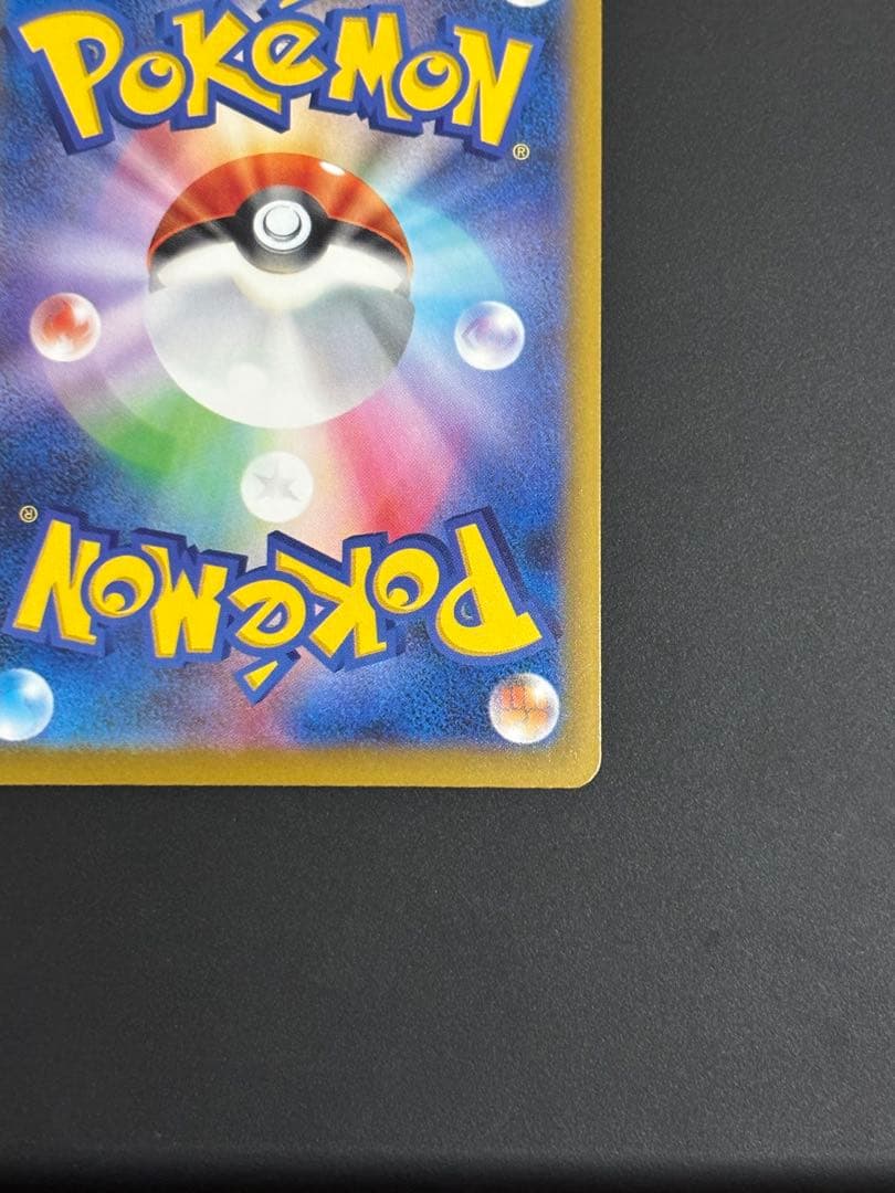 ピカチュウex SAR 234/193 メガドリームex