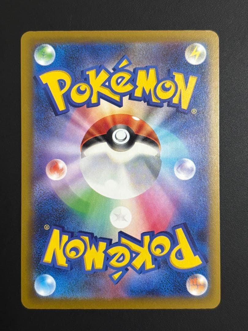 ピカチュウex SAR 234/193 メガドリームex