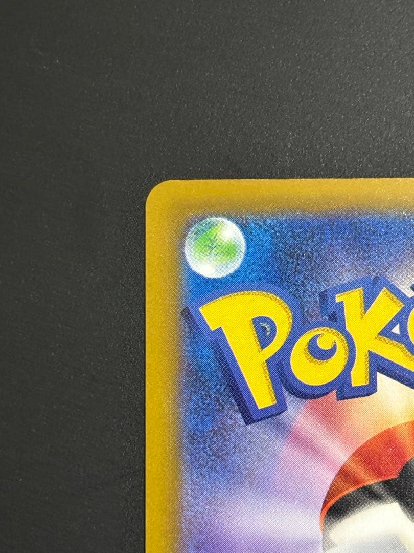 ピカチュウex SAR 234/193 メガドリームex