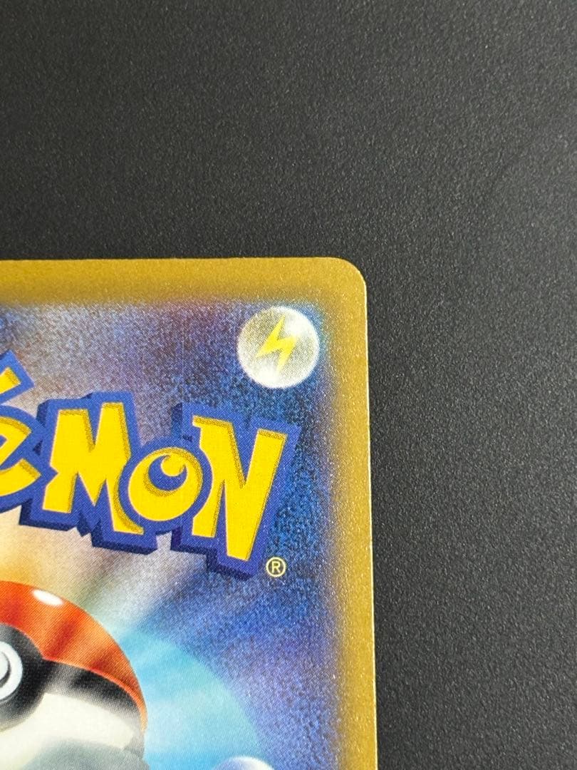 ピカチュウex SAR 234/193 メガドリームex