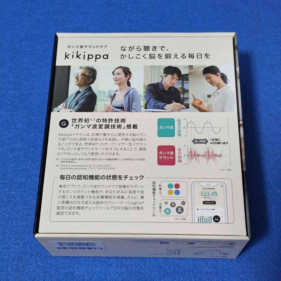 【新品未開封】kikippa PDAH001 イヤホン　ガンマ波サウンドケア