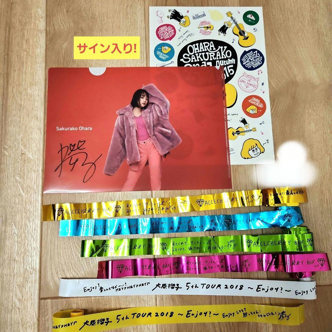 【値下げ】大原櫻子　直筆サイン入り Sakurako Ohara クリアファイル