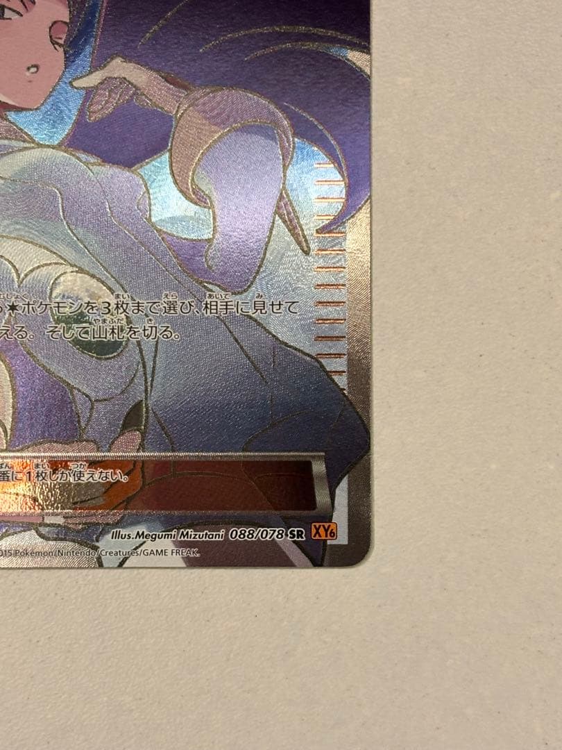 【SR】ナギ XY6 088/078