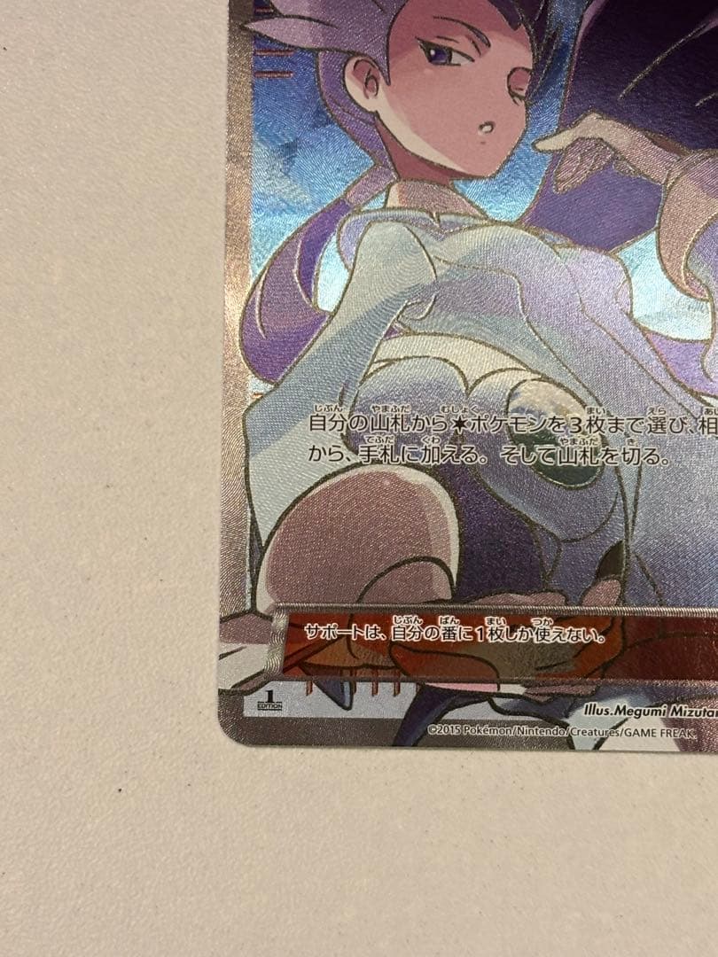 【SR】ナギ XY6 088/078