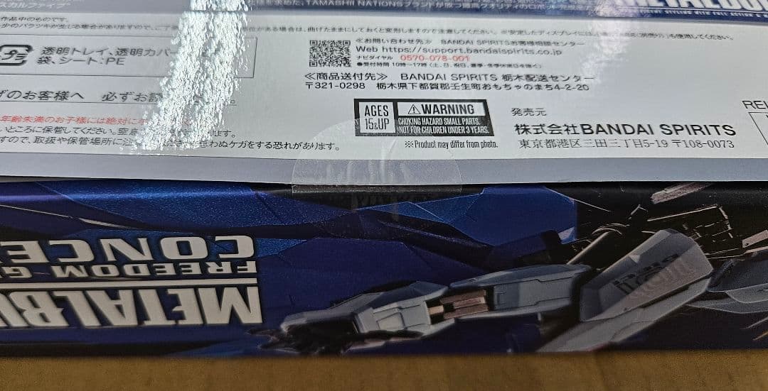 LBUILD FREEDOM GUNDAM CONCEPT2 新品未開封