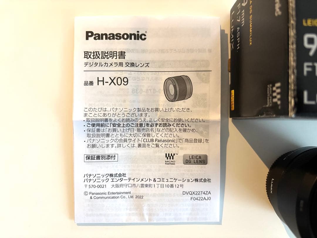 【美品】LEICA 単焦点レンズ 9mm F1.7 撥水レンズプロテクター付き