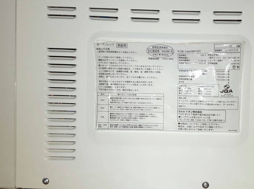 電子オーブンレンジ 美品