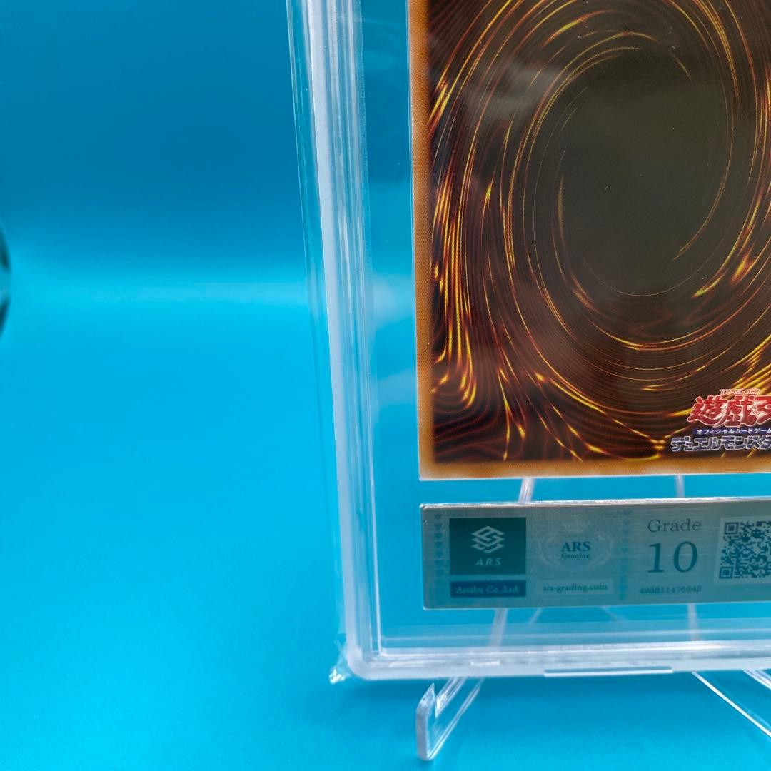 【ARS10】青眼の白龍 スタンプエディション プリシク プリズマ ARS10