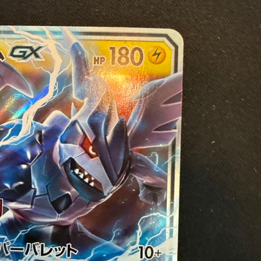 【引退品】ゼクロムGX：強化拡張パック「迅雷スパーク」BOX購入PROMO…