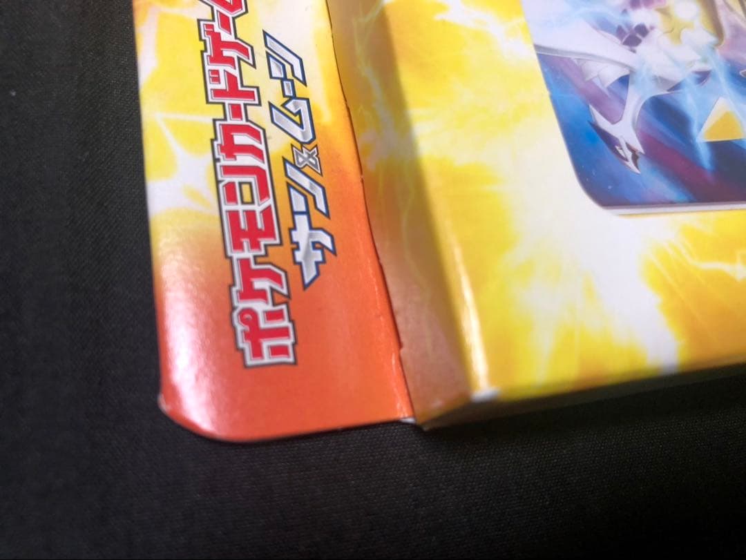 ポケモンカード ゼラオラ スペシャルジャンボカードパック みんなの物語