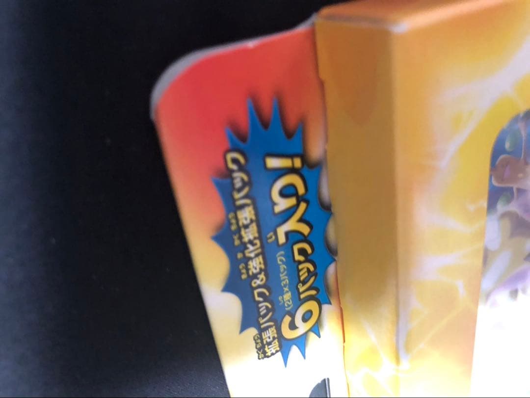 ポケモンカード ゼラオラ スペシャルジャンボカードパック みんなの物語