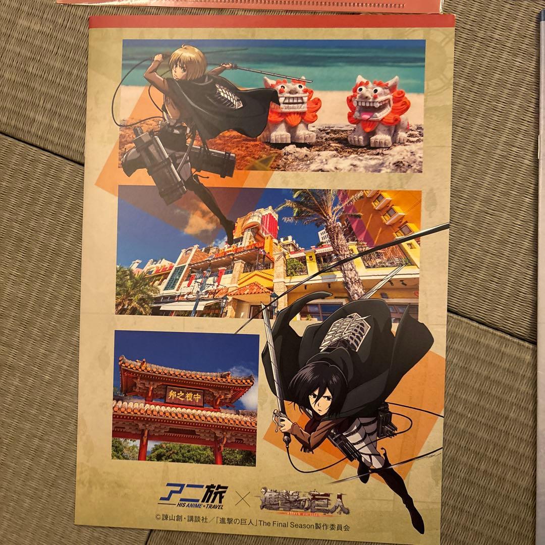 進撃の巨人　アニ旅　コラボ　クリアファイル　パンフレット　エルヴィン　リヴァイ
