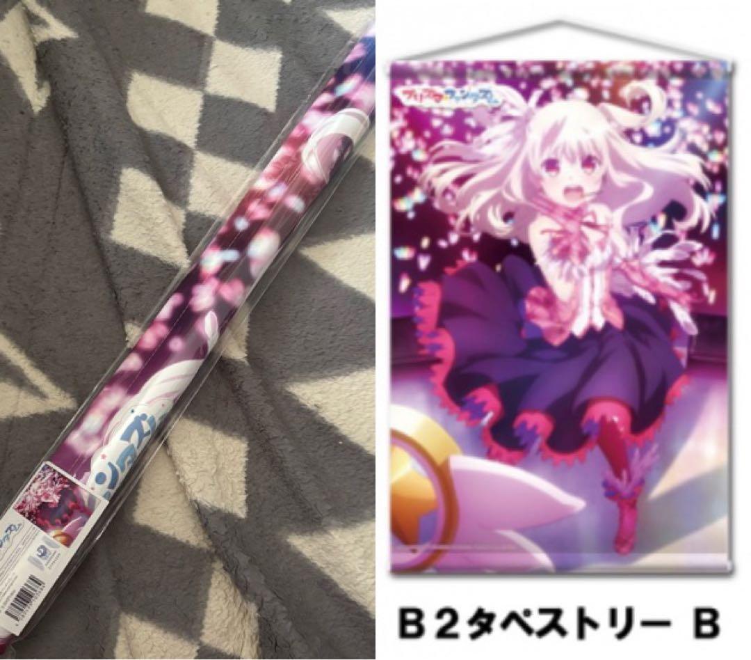 「未開封」プリズマ☆ファンタズム B2タペストリー　ＡＢＣ　3本セット