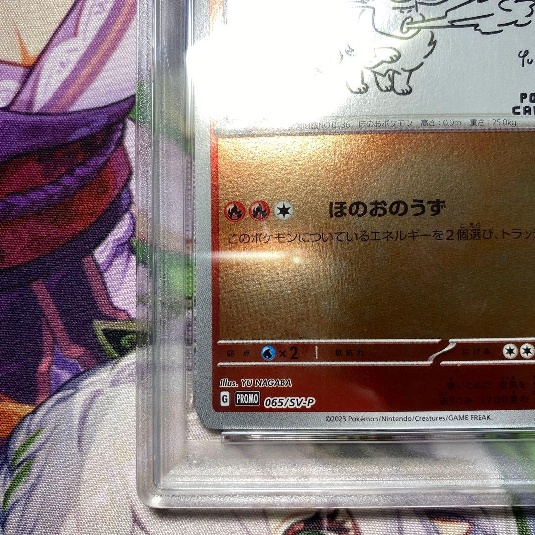 【PSA10】ブースターYU NAGABA ポケモンカード PROMO SV-P