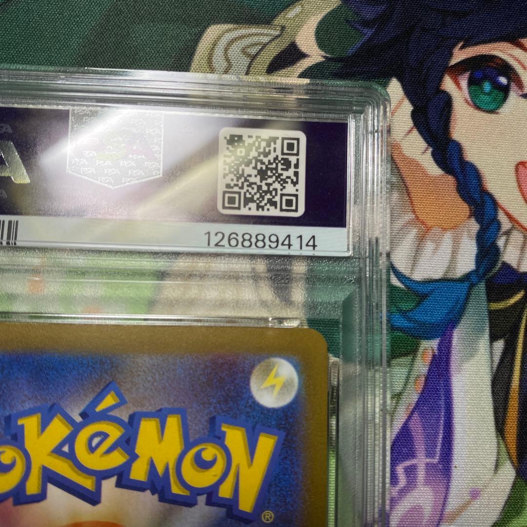 【PSA10】ブースターYU NAGABA ポケモンカード PROMO SV-P