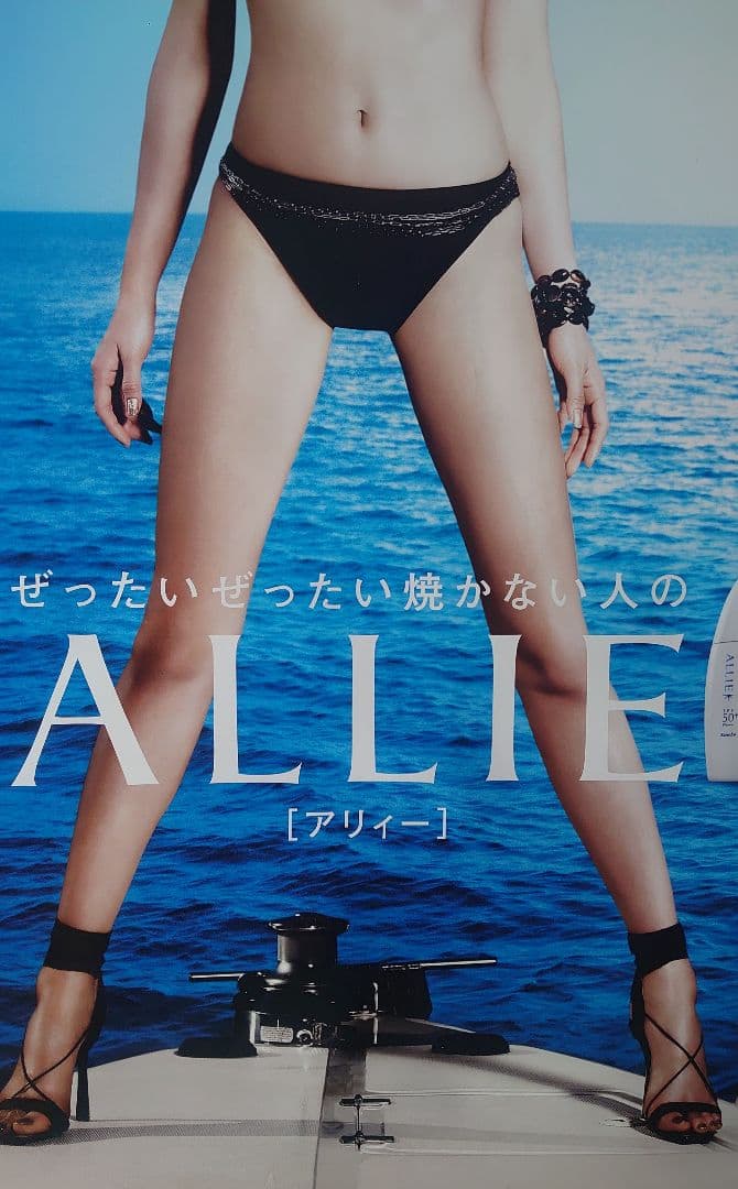 山田優 大型水着ポスター ALLIE
