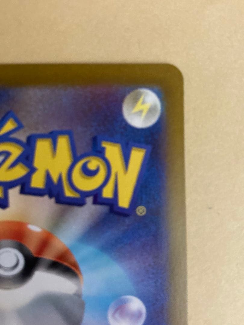 リザードンex SAR シャイニートレジャー　349/190