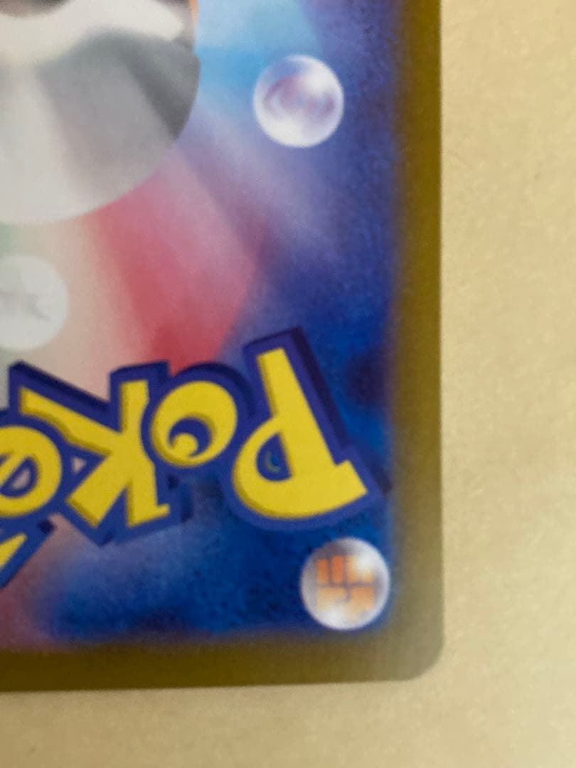 リザードンex SAR シャイニートレジャー　349/190