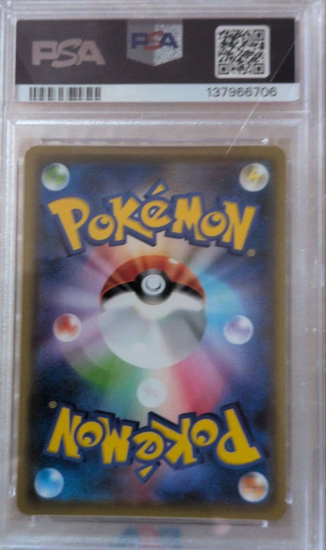 c*r様 ピカチュウ PSA10