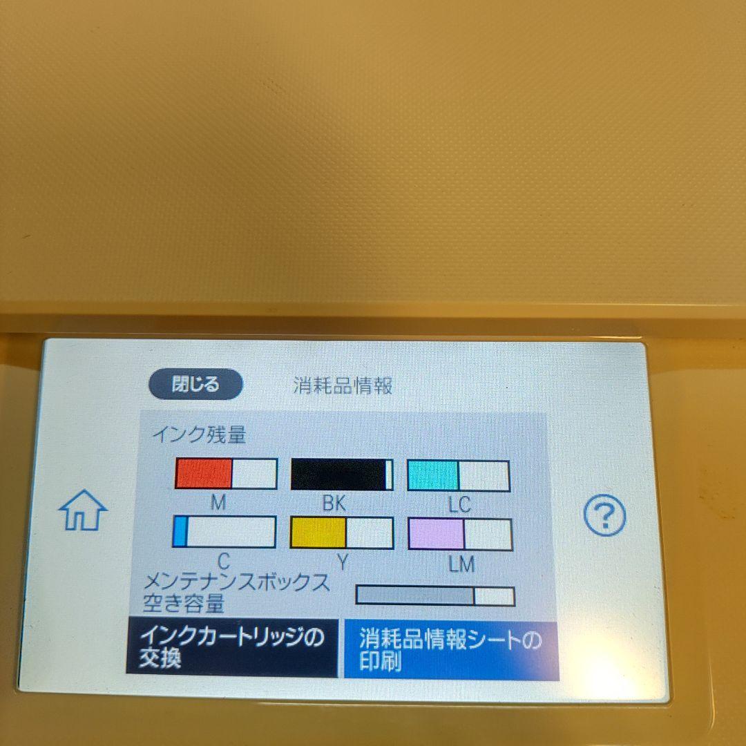 EPSON EP-881AW プリンター 本体 送料無料匿名配送