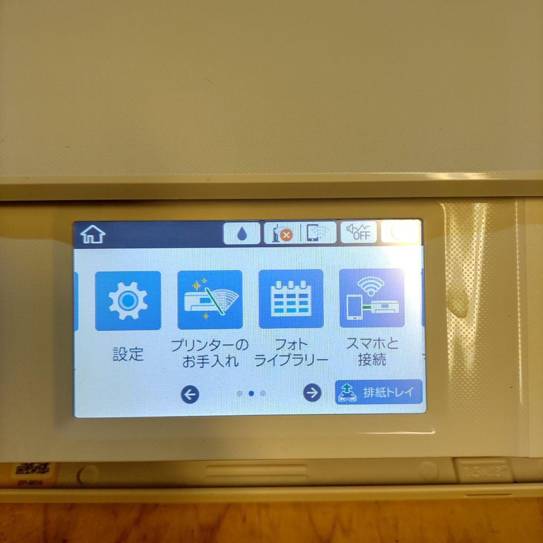 EPSON EP-881AW プリンター 本体 送料無料匿名配送