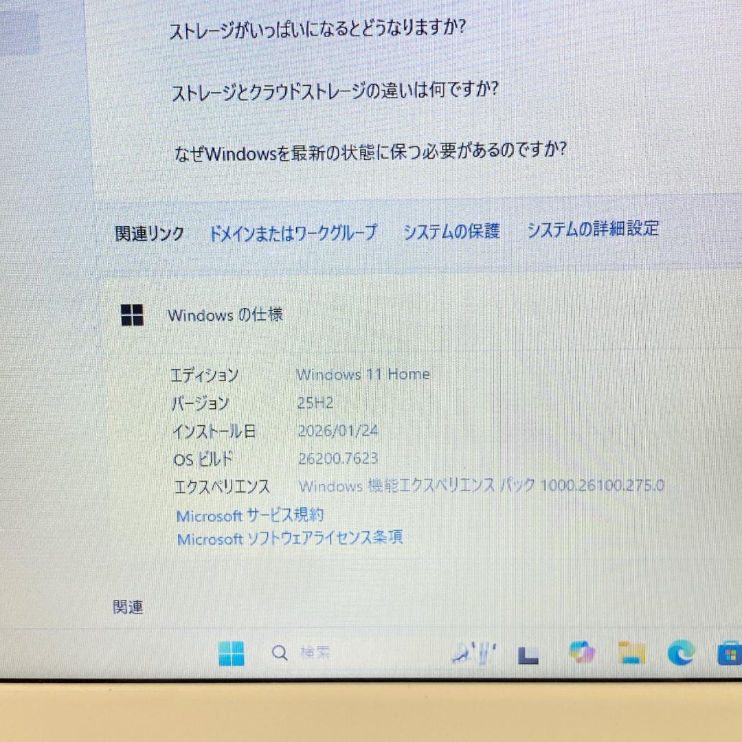 美品 ノートパソコン 東芝 Windows11 Office2021付