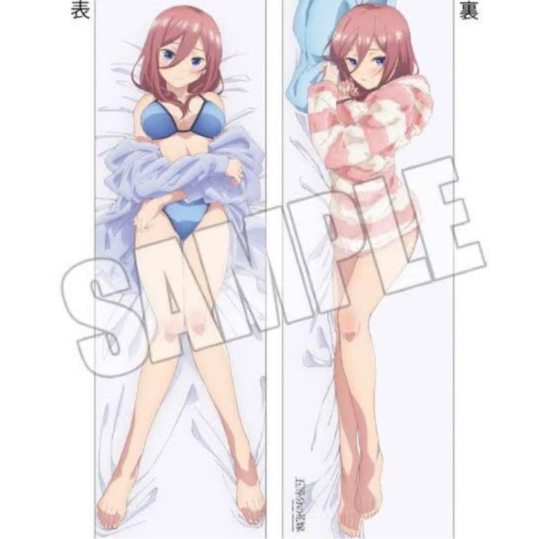 正規品 五等分の花嫁 三玖 抱き枕カバー