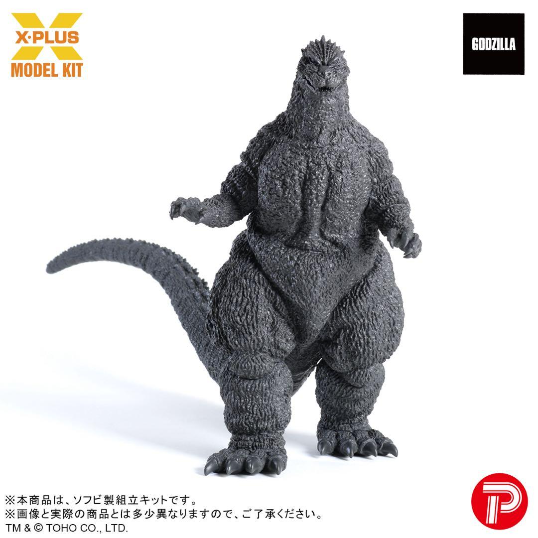 酒井ゆうじ 造形コレクション ゴジラ(1989) 組立キット 第四種警