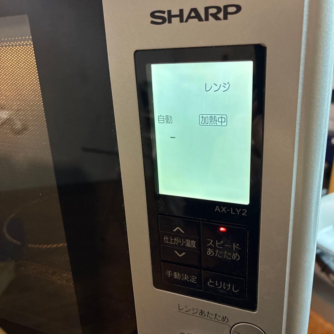 SHARP ウォーターオーブン AX-LY2-S 52.5×46.5×高40.5