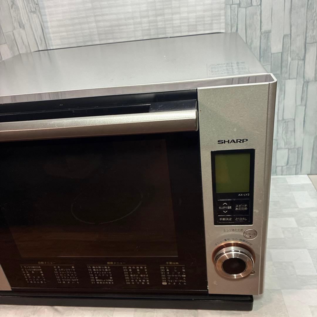 SHARP ウォーターオーブン AX-LY2-S 52.5×46.5×高40.5