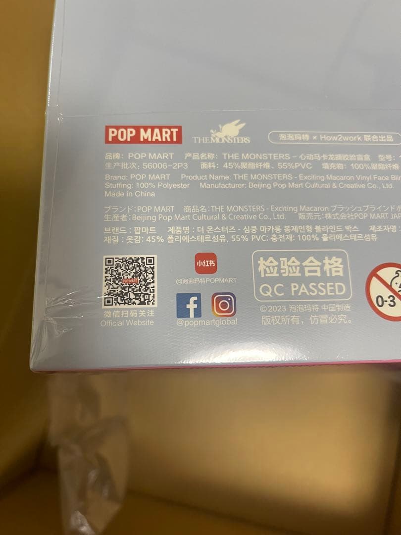 【新品未開封】THE MONSTERS Exciting Macaron