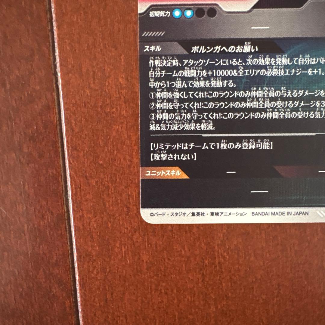 【最安値】 EX4-006 ポルンガ ドラゴンボールスーパーダイバース