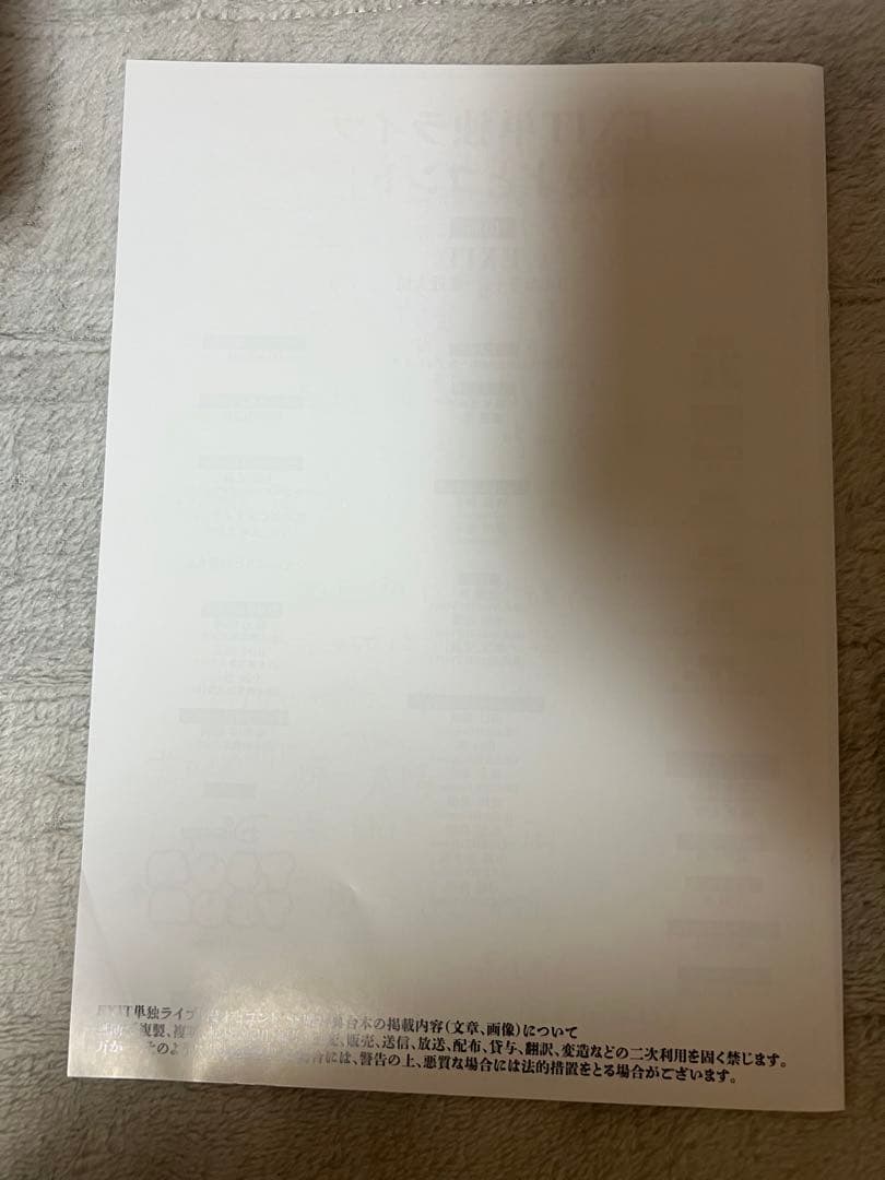 最終値下げ EXIT 台本