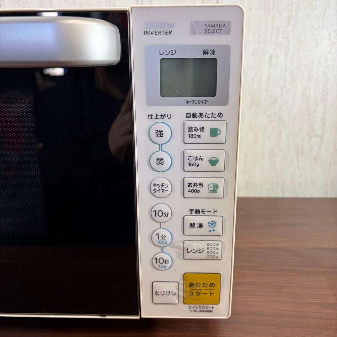 美品　ヤマダ電機　電子レンジ　YMW-S17G1 フラット ハイパワー 20年製