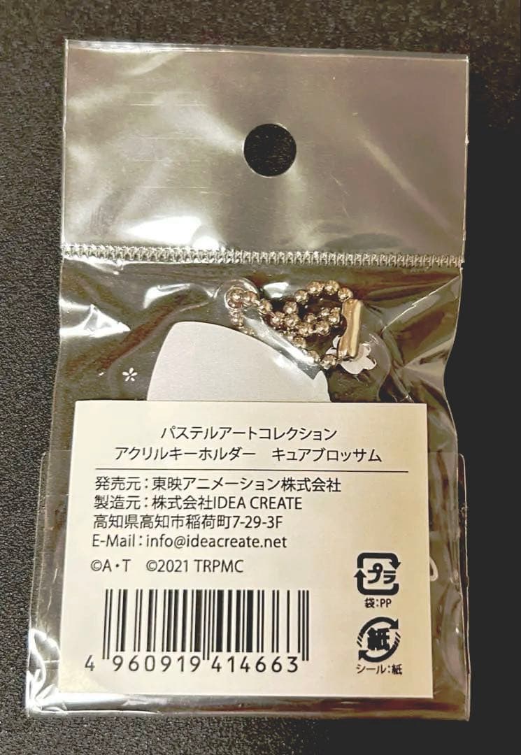 キュアブロッサム パステルアートコレクション アクリルキーホルダー 希少