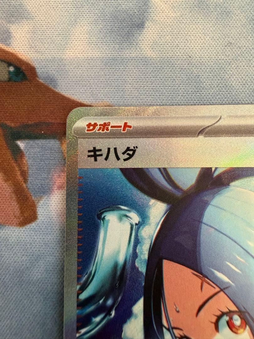 キハダ SAR SV1a トリプレットビート 099/073