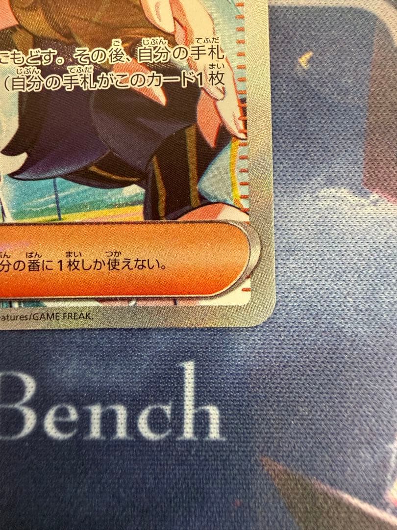 キハダ SAR SV1a トリプレットビート 099/073