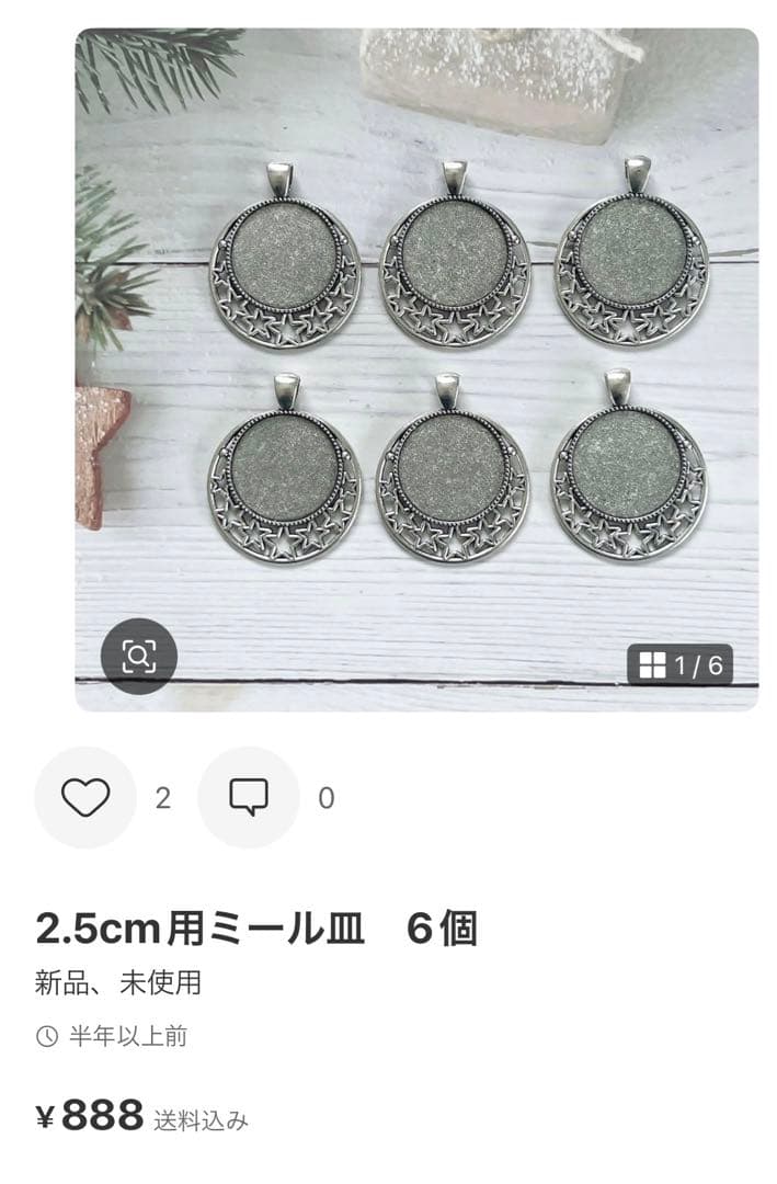 ⭐︎ 風魔の杏里様⭐︎ カボション、ミール皿セット