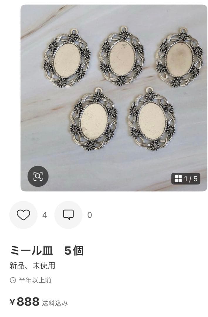 ⭐︎ 風魔の杏里様⭐︎ カボション、ミール皿セット