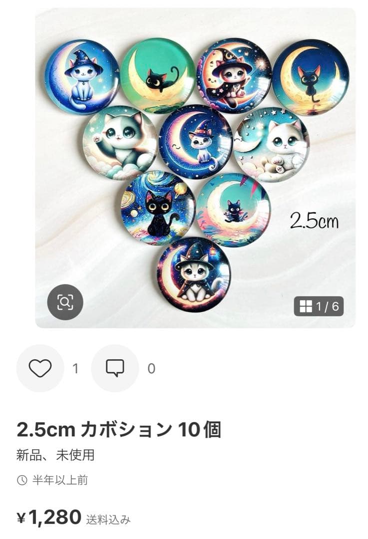 ⭐︎ 風魔の杏里様⭐︎ カボション、ミール皿セット